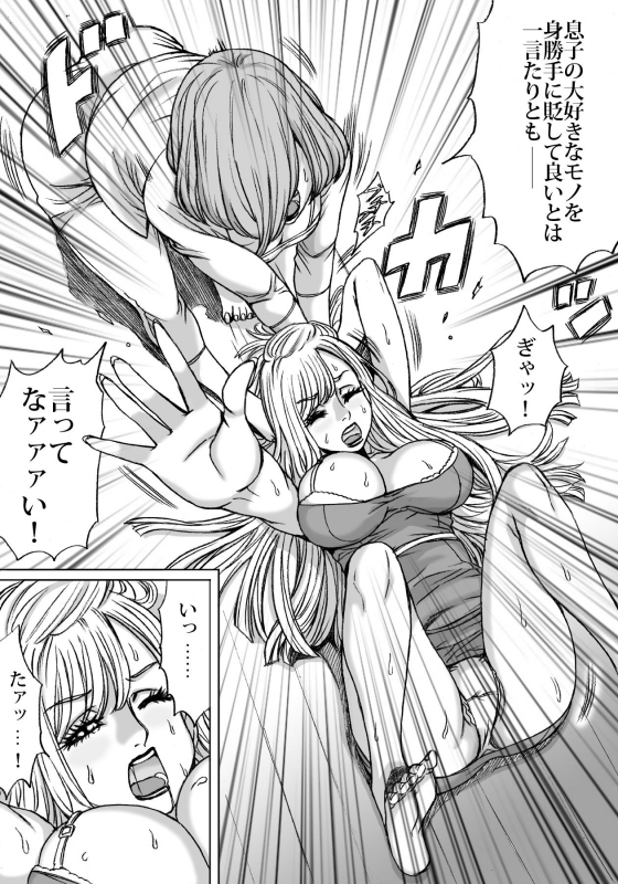 [Nekomajin] Shingari mother ~Super Catfight~_15