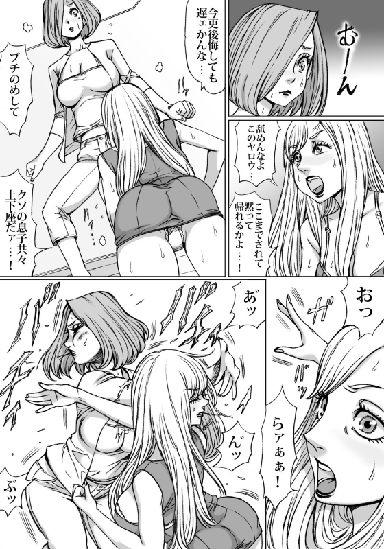 [Nekomajin] Shingari mother ~Super Catfight~_17