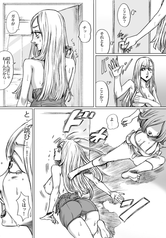 [Nekomajin] Shingari mother ~Super Catfight~_24