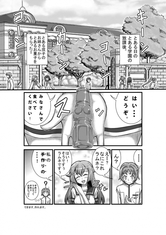 [Nekottorando (Pan)] Animal Angel (Kaitou Tenshi Twin Angel 2) [Digital]_02