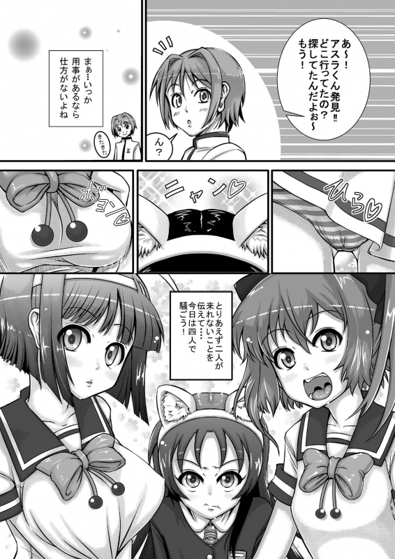 [Nekottorando (Pan)] Animal Angel (Kaitou Tenshi Twin Angel 2) [Digital]_04