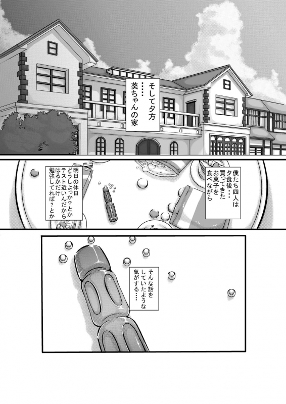 [Nekottorando (Pan)] Animal Angel (Kaitou Tenshi Twin Angel 2) [Digital]_06