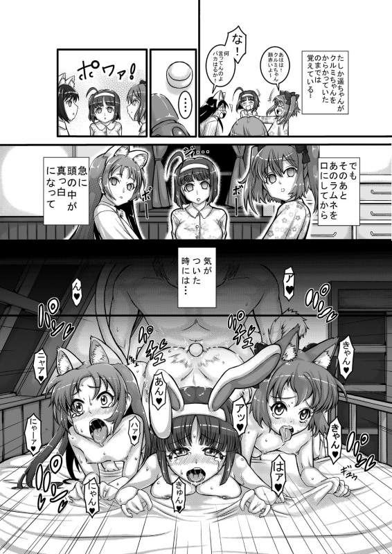 [Nekottorando (Pan)] Animal Angel (Kaitou Tenshi Twin Angel 2) [Digital]_07