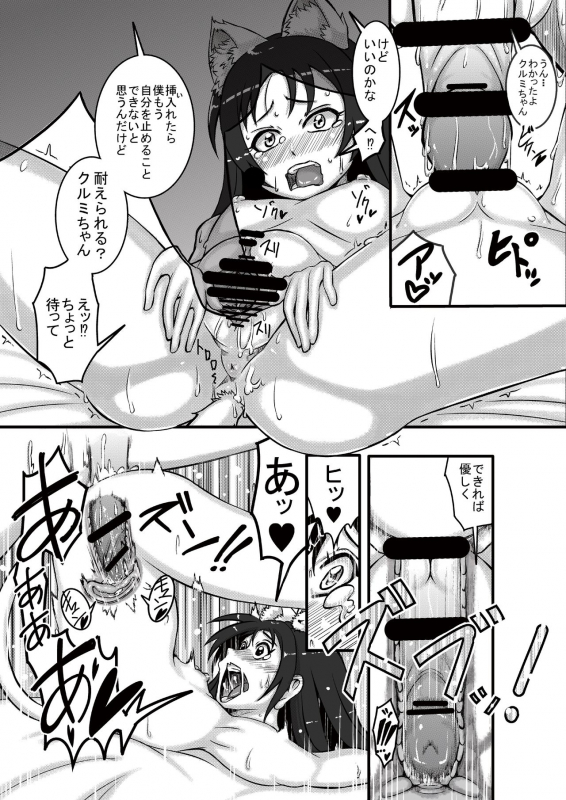 [Nekottorando (Pan)] Animal Angel (Kaitou Tenshi Twin Angel 2) [Digital]_15