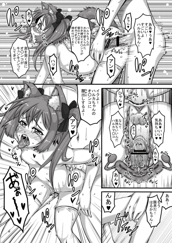 [Nekottorando (Pan)] Animal Angel (Kaitou Tenshi Twin Angel 2) [Digital]_20