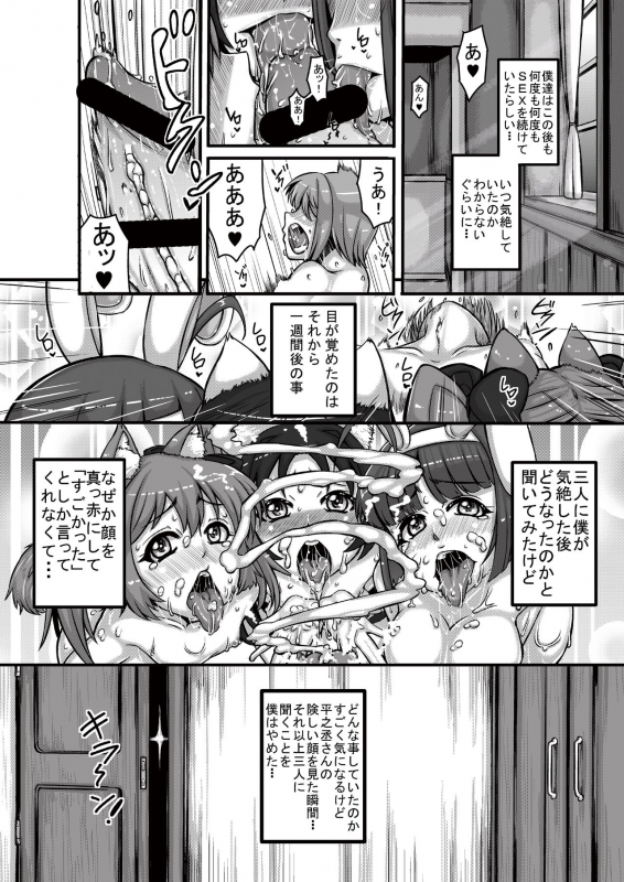 [Nekottorando (Pan)] Animal Angel (Kaitou Tenshi Twin Angel 2) [Digital]_23