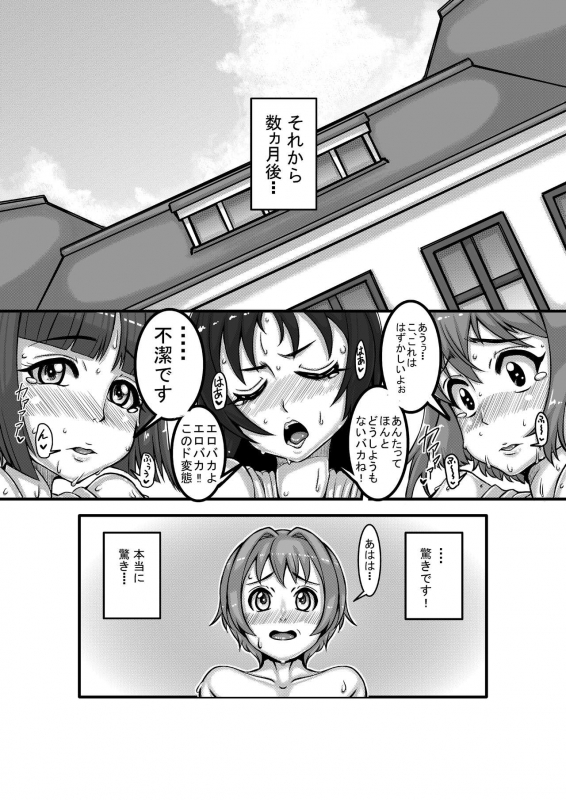 [Nekottorando (Pan)] Animal Angel (Kaitou Tenshi Twin Angel 2) [Digital]_24