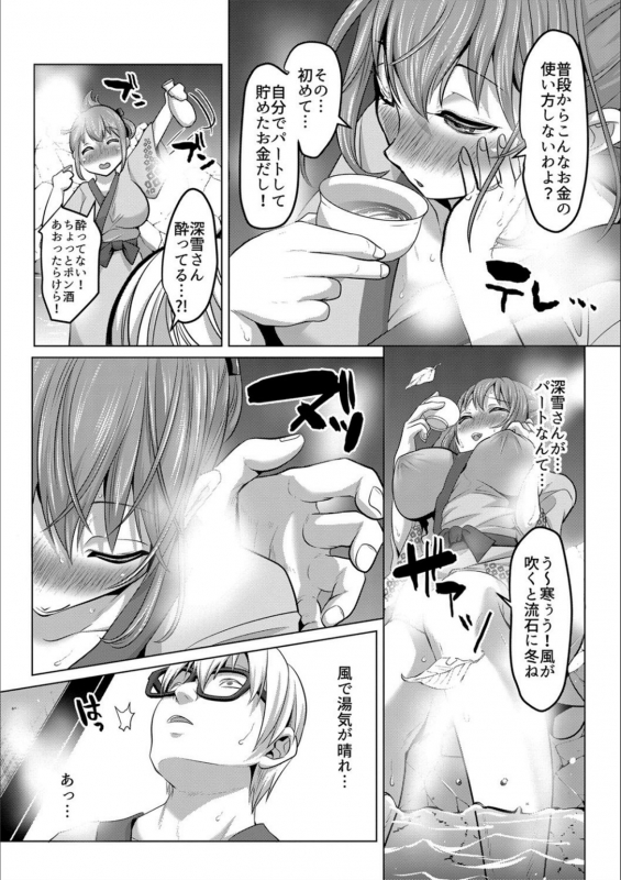 [Nemui Neru] Tsuma to Musume no Ningen Sotsugyoushiki!! NTR Kuso Bitch Oyako Bakutan [Digital]_066