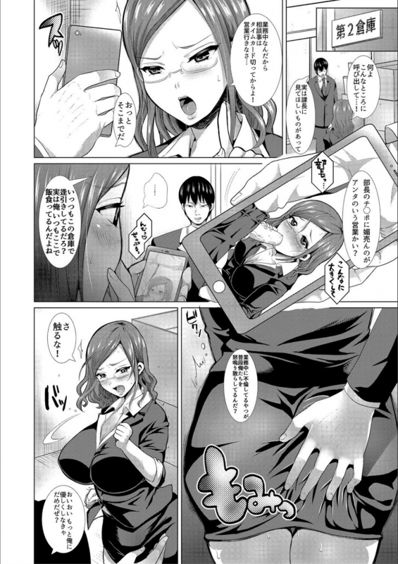 [Nemui Neru] Tsuma to Musume no Ningen Sotsugyoushiki!! NTR Kuso Bitch Oyako Bakutan [Digital]_083