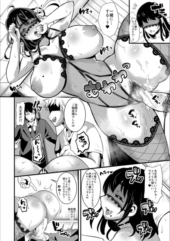 [Nemui Neru] Tsuma to Musume no Ningen Sotsugyoushiki!! NTR Kuso Bitch Oyako Bakutan [Digital]_125