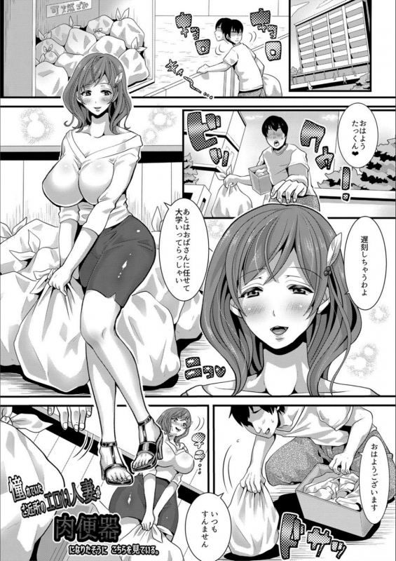 [Nemui Neru] Tsuma to Musume no Ningen Sotsugyoushiki!! NTR Kuso Bitch Oyako Bakutan [Digital]_152