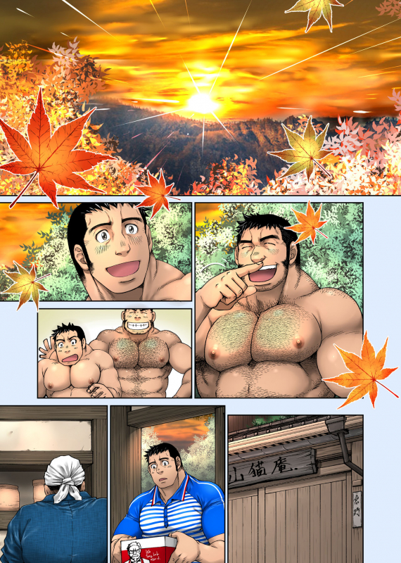 [Neyukidou (Takaku Nozomu)] Yuuhi o Hakobu Haitatsunin [Digital]_54