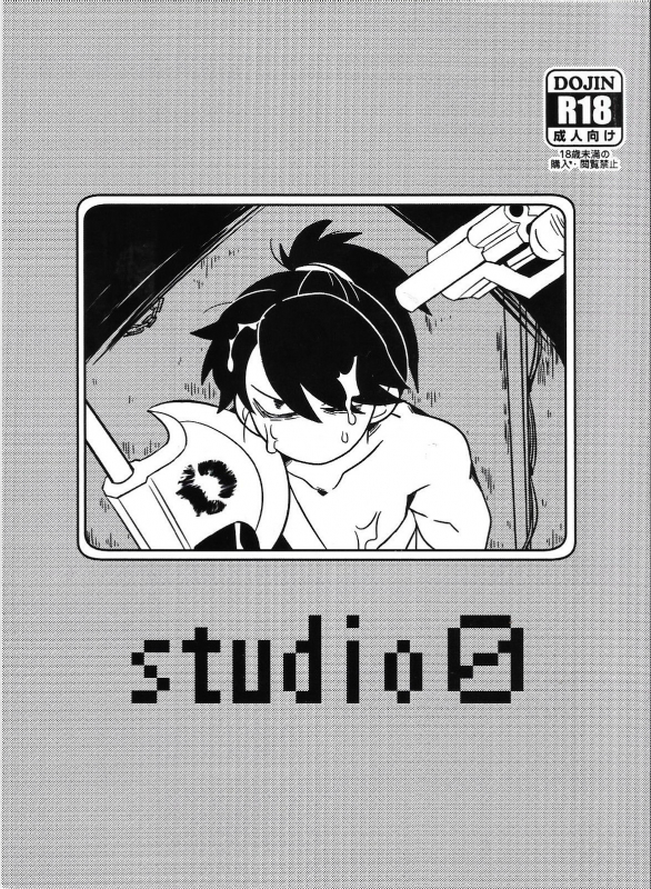 [Niku Sushi (Ueno Ebisen)] studio 0 (Katana ZERO) [Digital]_00