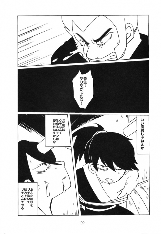 [Niku Sushi (Ueno Ebisen)] studio 0 (Katana ZERO) [Digital]_06