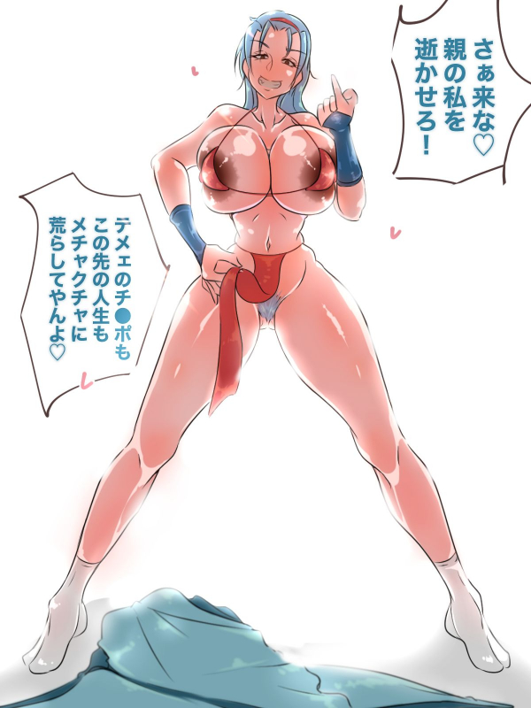 [Nikumomu] Hahaoya ni Kuwareru Ie_041