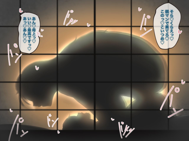 [Nikumomu] Hahaoya ni Kuwareru Ie_046