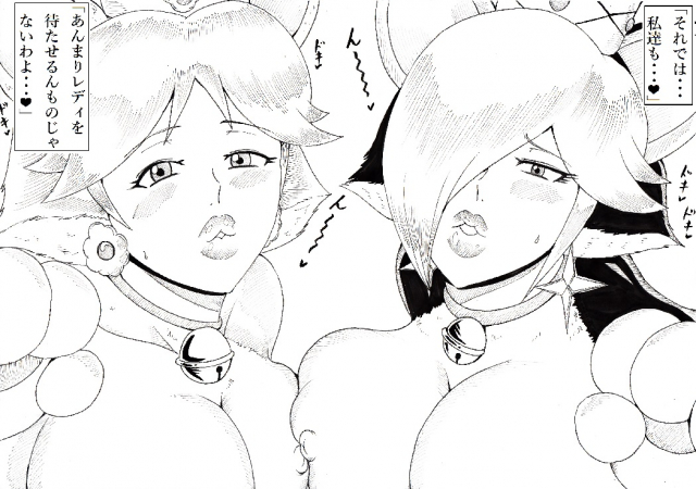 [Ninnindo (Tonsuke)] Hot Mewo-mewo Refresh Service (Super Mario Brothers)_21