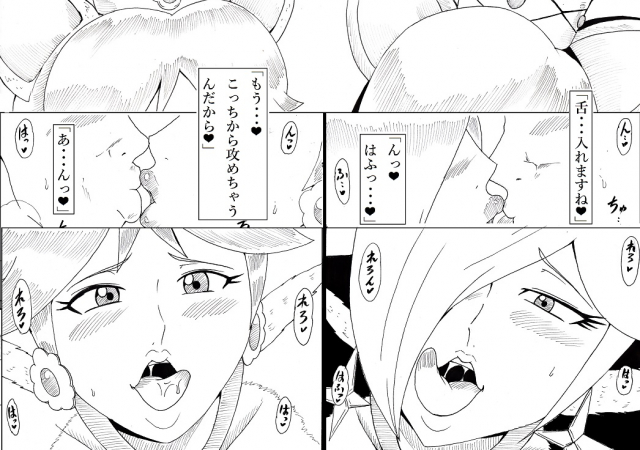 [Ninnindo (Tonsuke)] Hot Mewo-mewo Refresh Service (Super Mario Brothers)_23