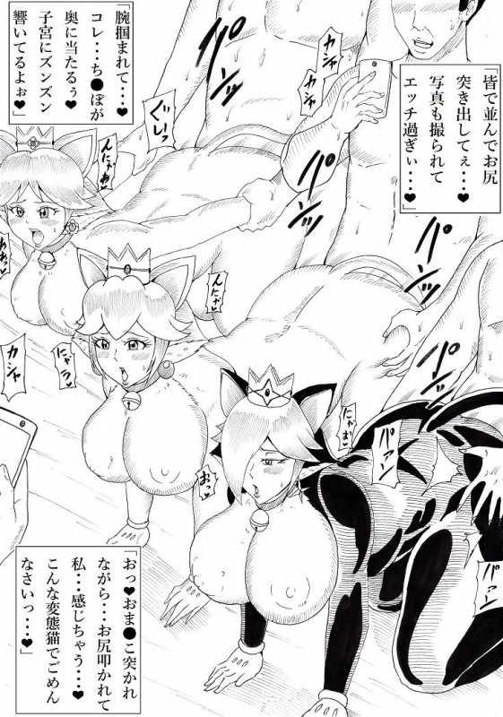 [Ninnindo (Tonsuke)] Hot Mewo-mewo Refresh Service (Super Mario Brothers)_38