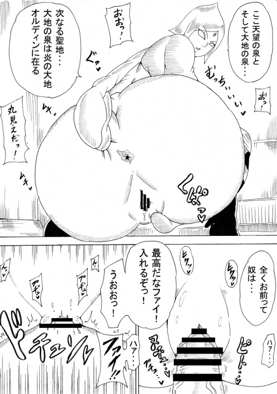 [Ninnindo (Tonsuke)] Master to Tomo ni... (The Legend of Zelda Skyward Sword)_19