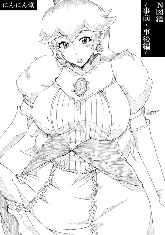 [Ninnindo (Tonsuke)] N Zukan ~Jizen Jigo Hen~ (Various)_00
