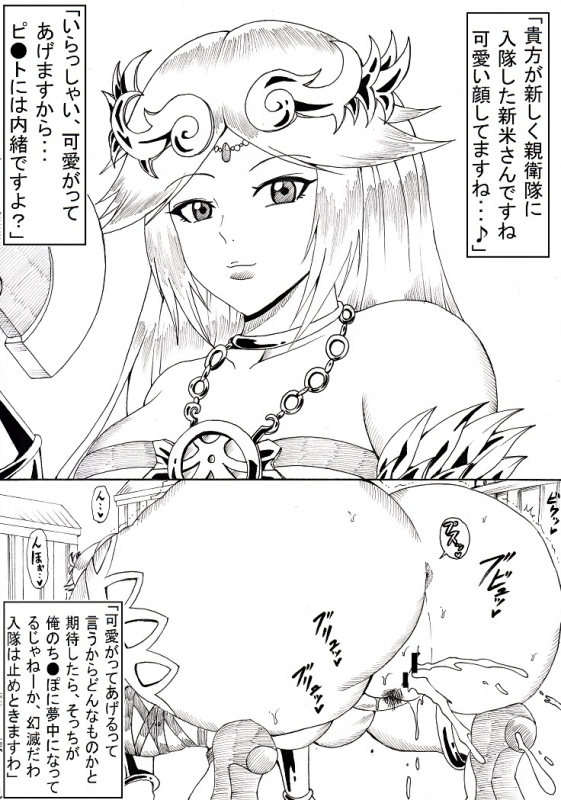 [Ninnindo (Tonsuke)] N Zukan ~Jizen Jigo Hen~ (Various)_08