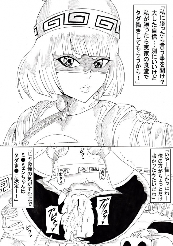 [Ninnindo (Tonsuke)] N Zukan ~Jizen Jigo Hen~ (Various)_23