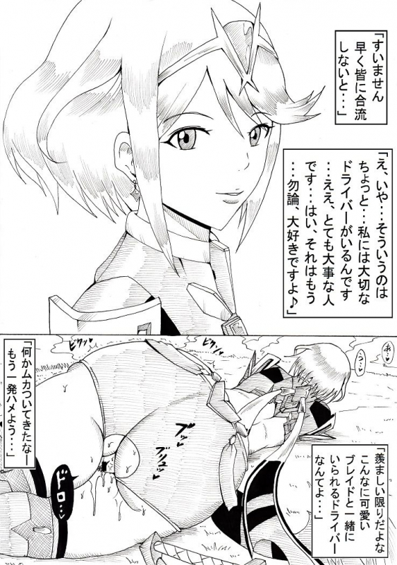 [Ninnindo (Tonsuke)] N Zukan ~Jizen Jigo Hen~ (Various)_25