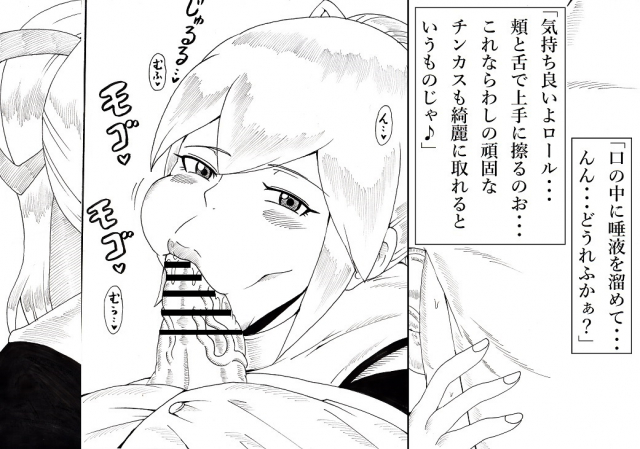 [Ninnindo (Tonsuke)] Roll ni Omakase! (Mega Man)_010