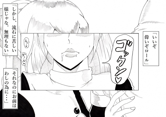 [Ninnindo (Tonsuke)] Roll ni Omakase! (Mega Man)_013