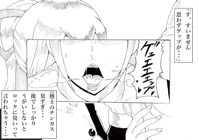 [Ninnindo (Tonsuke)] Roll ni Omakase! (Mega Man)_014