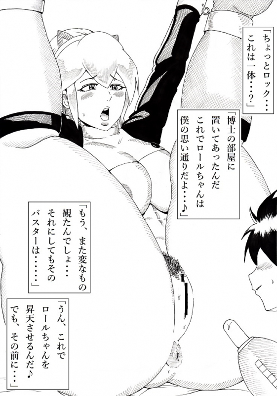 [Ninnindo (Tonsuke)] Roll ni Omakase! (Mega Man)_036