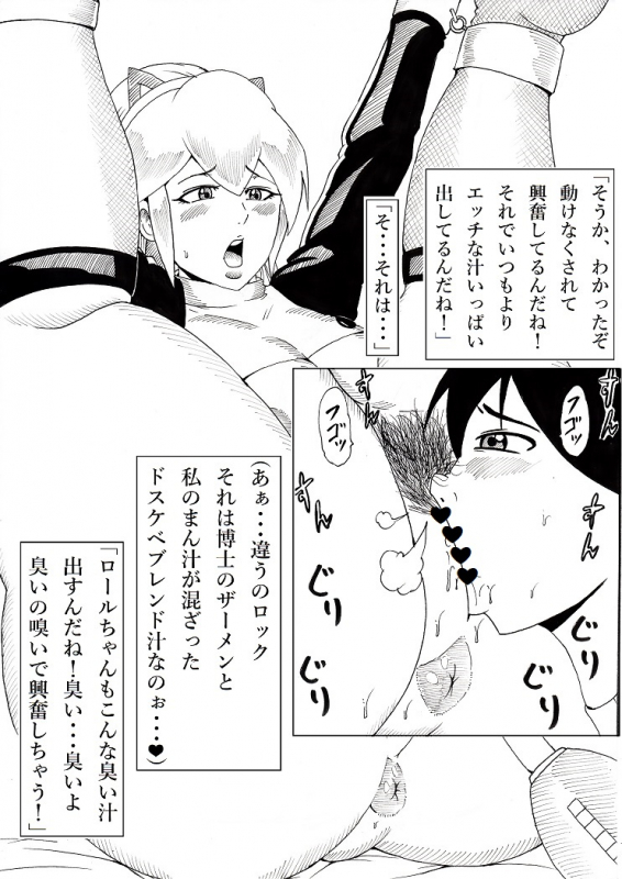 [Ninnindo (Tonsuke)] Roll ni Omakase! (Mega Man)_038