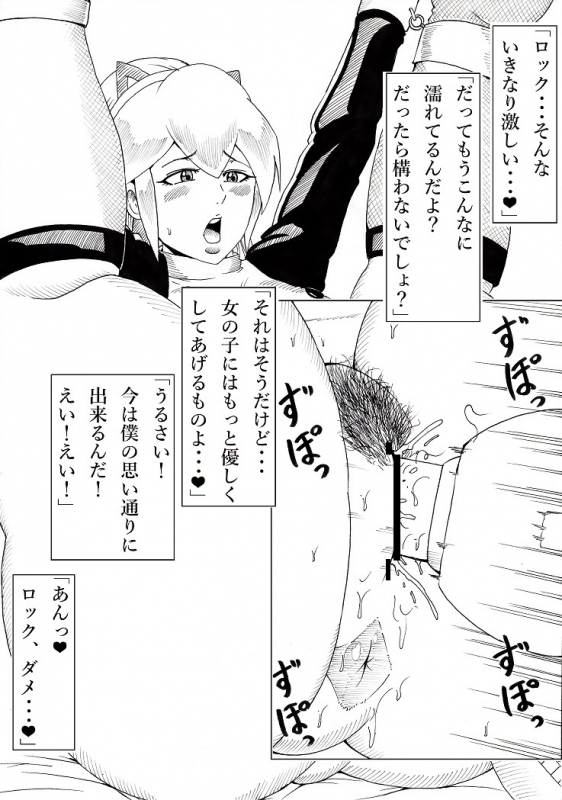 [Ninnindo (Tonsuke)] Roll ni Omakase! (Mega Man)_040