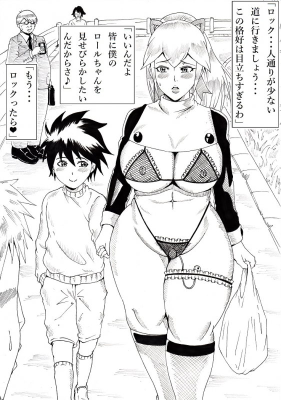 [Ninnindo (Tonsuke)] Roll ni Omakase! (Mega Man)_047