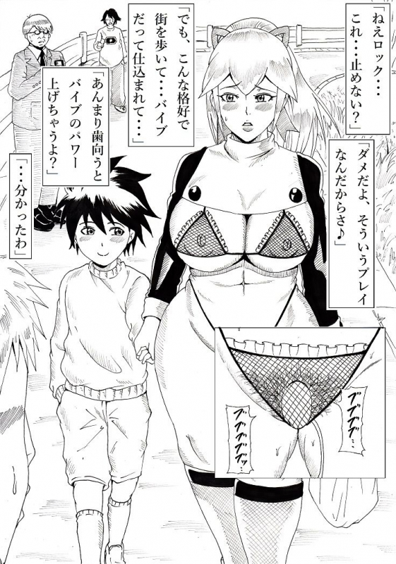 [Ninnindo (Tonsuke)] Roll ni Omakase! (Mega Man)_048