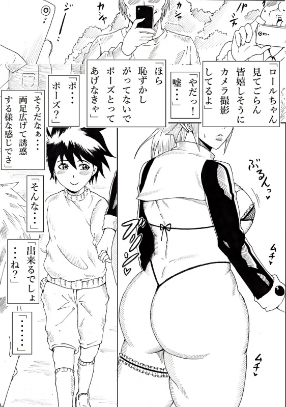 [Ninnindo (Tonsuke)] Roll ni Omakase! (Mega Man)_050