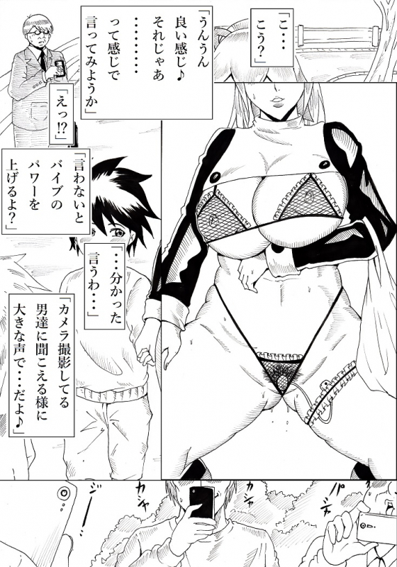 [Ninnindo (Tonsuke)] Roll ni Omakase! (Mega Man)_051