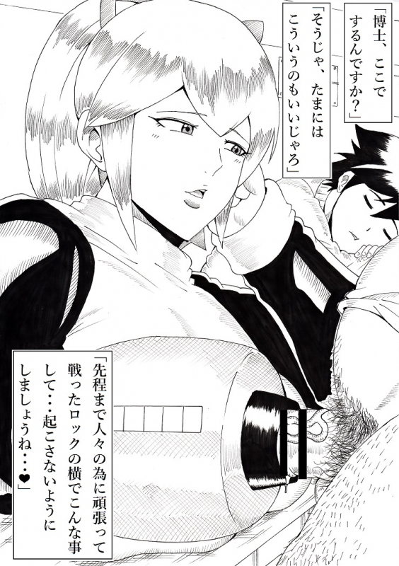 [Ninnindo (Tonsuke)] Roll ni Omakase! (Mega Man)_071