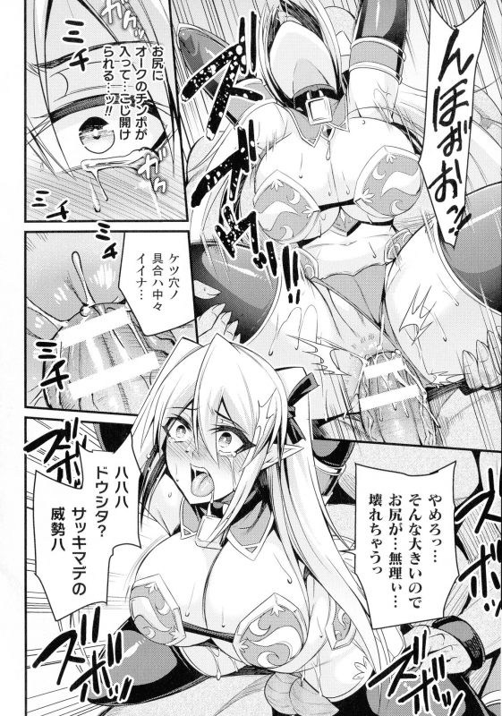 [Nishida Megane] Kukkoro-ism_051