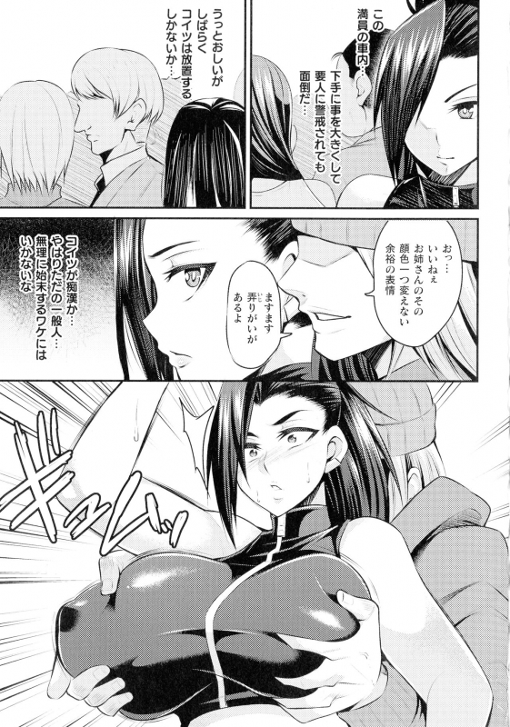 [Nishida Megane] Kukkoro-ism_066