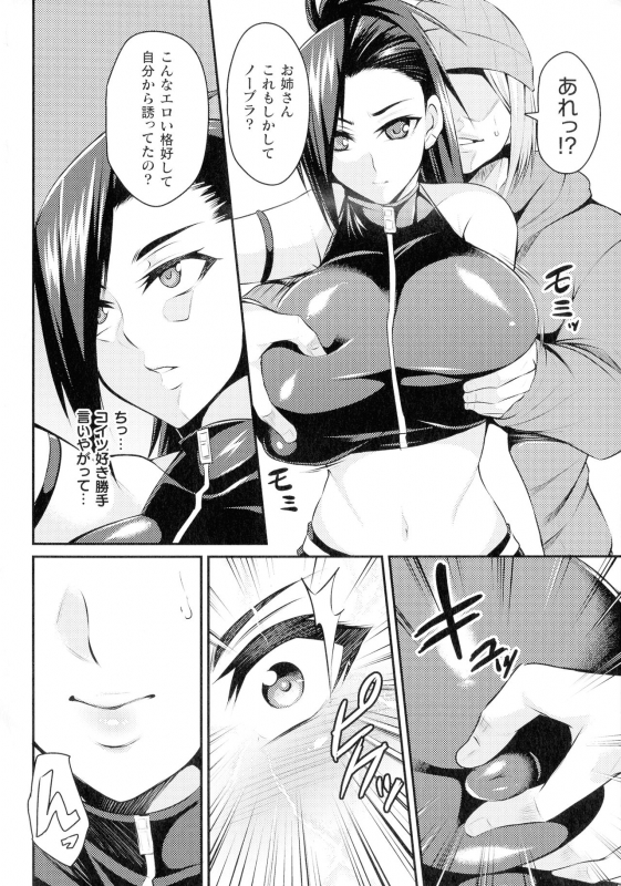 [Nishida Megane] Kukkoro-ism_067