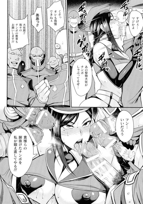 [Nishida Megane] Kukkoro-ism_089