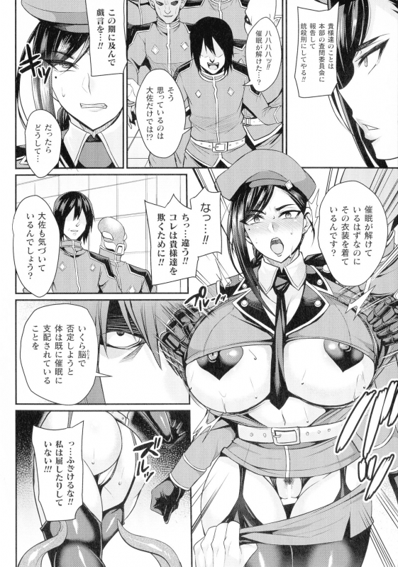 [Nishida Megane] Kukkoro-ism_099