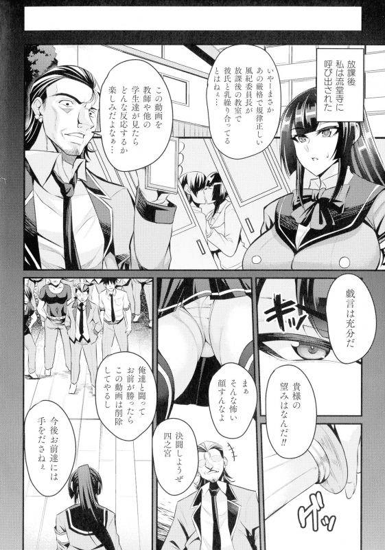 [Nishida Megane] Kukkoro-ism_105