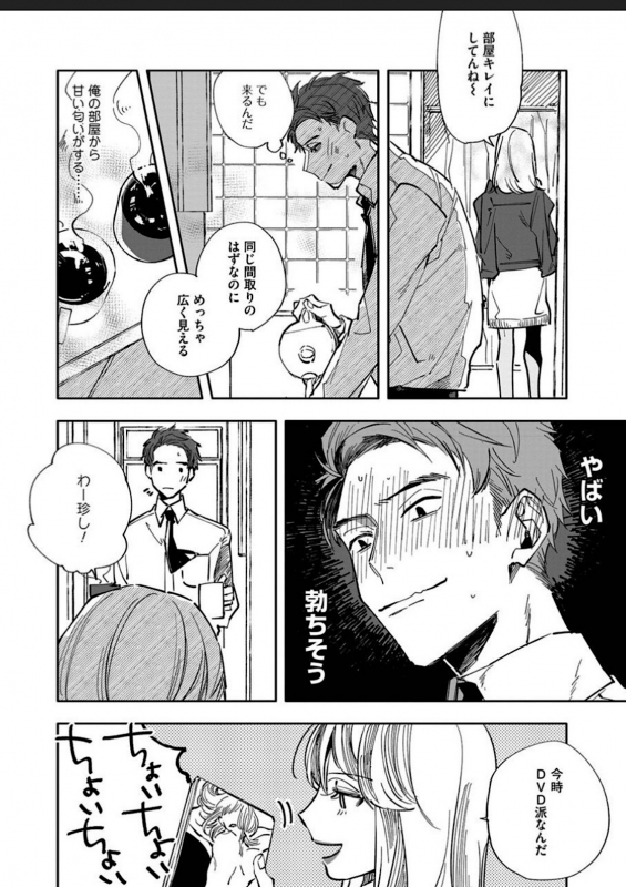 [Nishio Meshi] Itoshii no Vanilla-chan 1 [Digital]_13