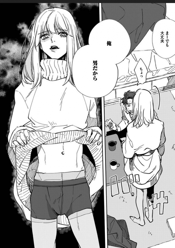 [Nishio Meshi] Itoshii no Vanilla-chan 1 [Digital]_14