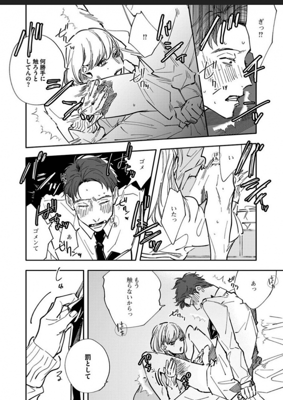 [Nishio Meshi] Itoshii no Vanilla-chan 1 [Digital]_22