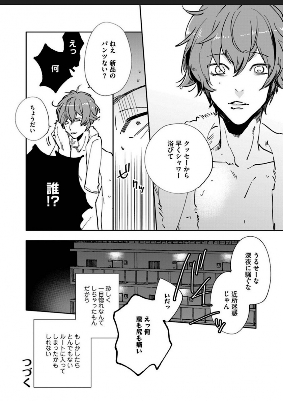 [Nishio Meshi] Itoshii no Vanilla-chan 1 [Digital]_29