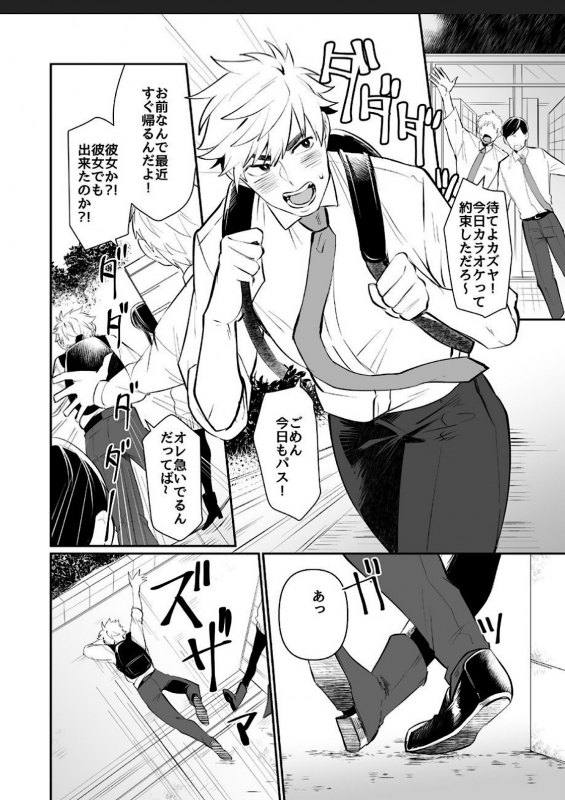 [Nitaroutei (Isshiki Fuji)] Miki-chan Ore ni Sasete! [Digital]_03